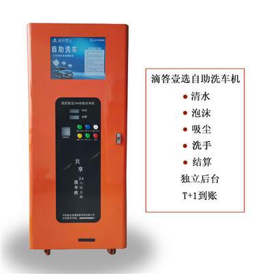 無人自助洗車機相關(guān)產(chǎn)品推薦